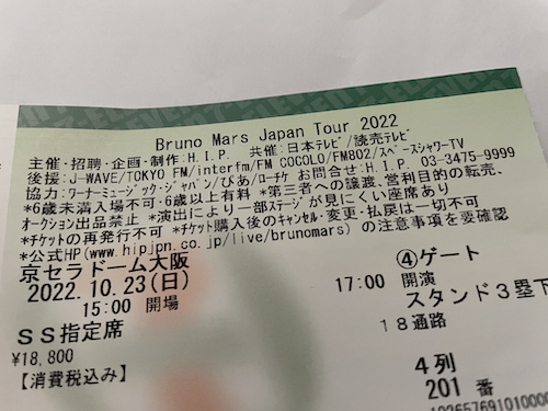 『Bruno Mars Japan Tour 2022』