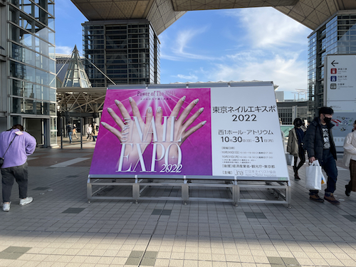 東京ネイルエキスポ 2022１