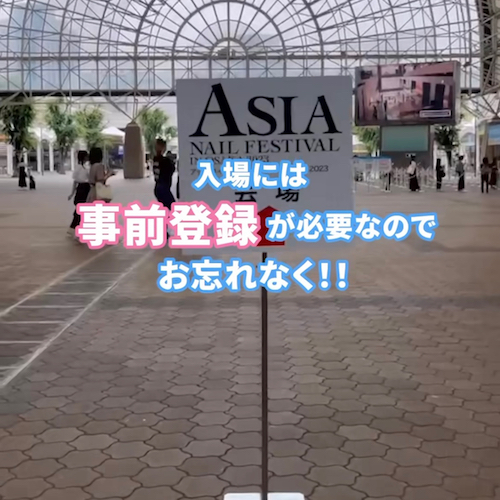 アジアネイルフェスティバル イン 大阪 2023１